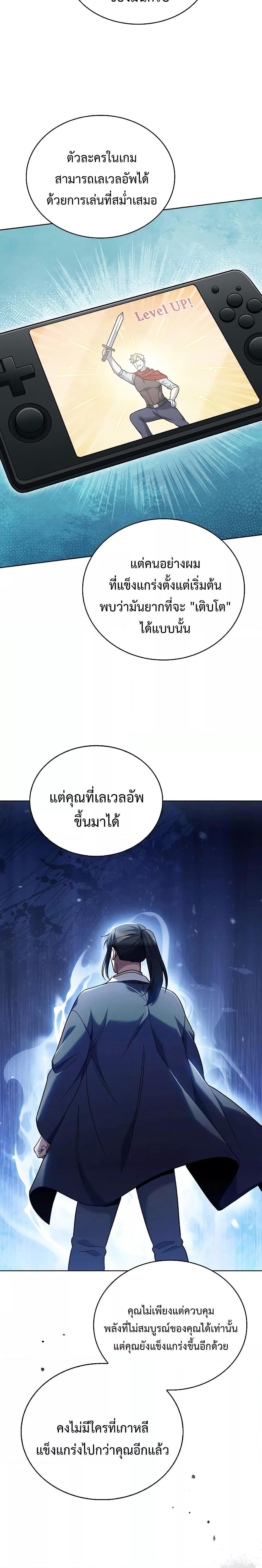 The Delivery Man From Murim ตอนที่ 37 23
