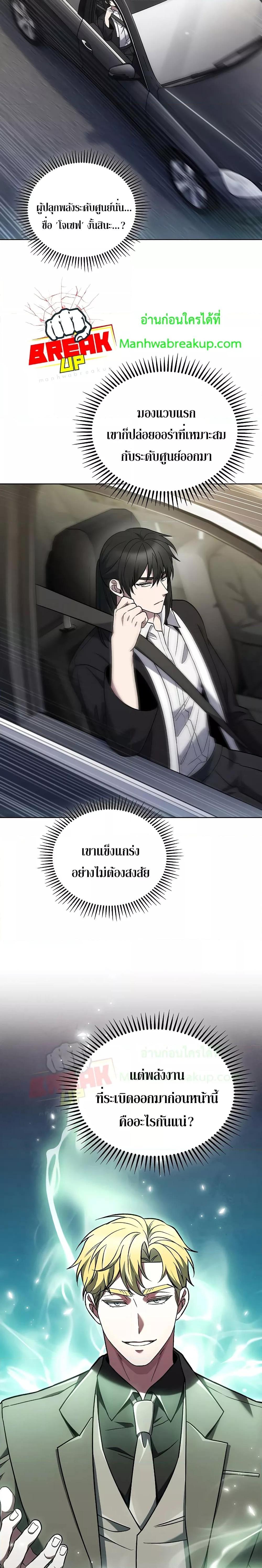 The Delivery Man From Murim ตอนที่ 37 4