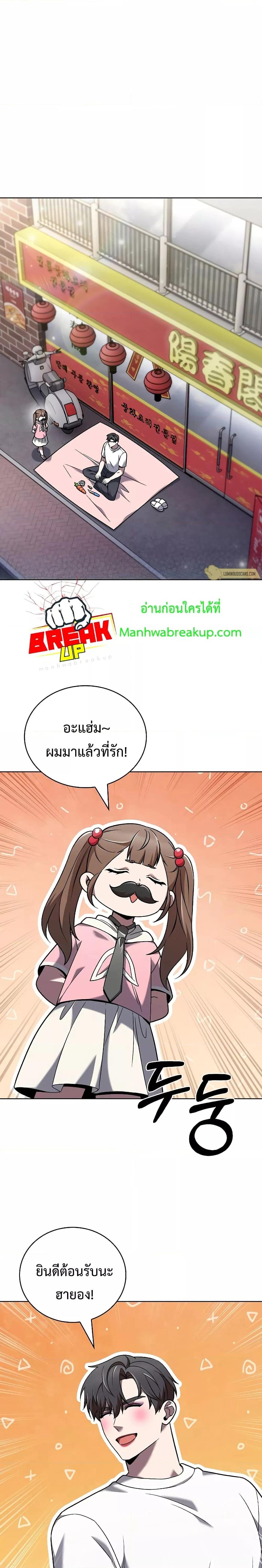 The Delivery Man From Murim ตอนที่ 37 8