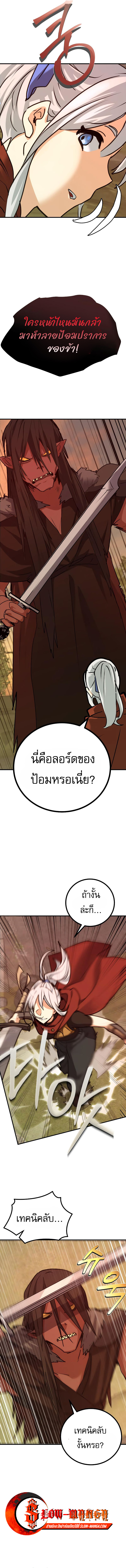 The Demon King Dad and His Hero Daughter ตอนที่ 5 25