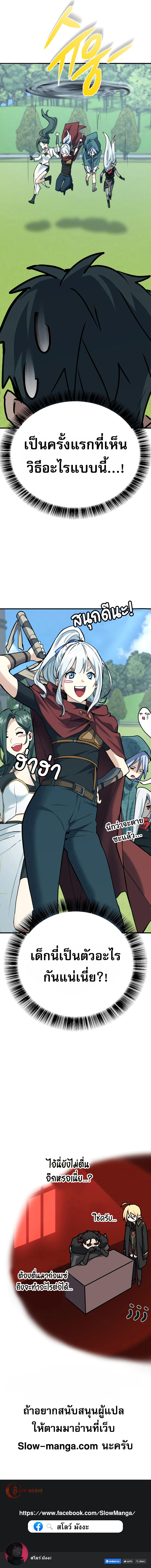 The Demon King Dad and His Hero Daughter ตอนที่ 5 27