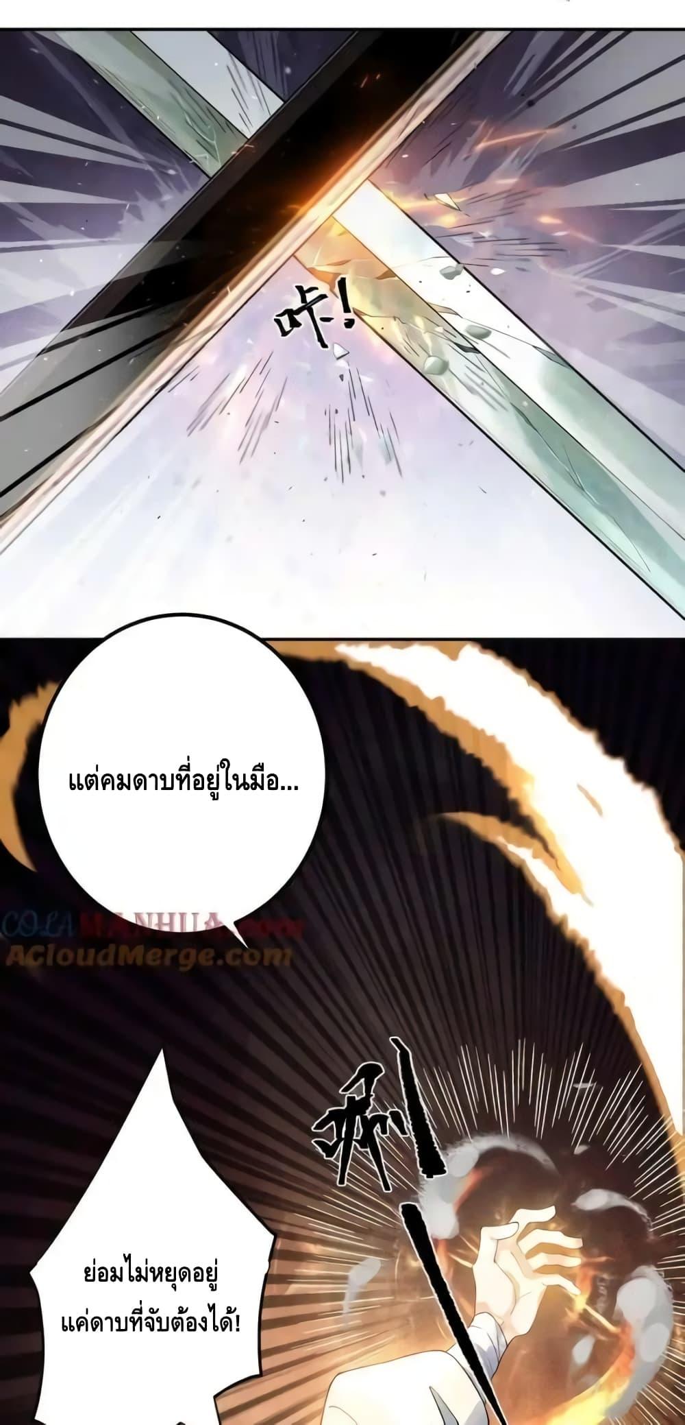 The Empress Is Actually My Disciple ตอนที่ 46 11