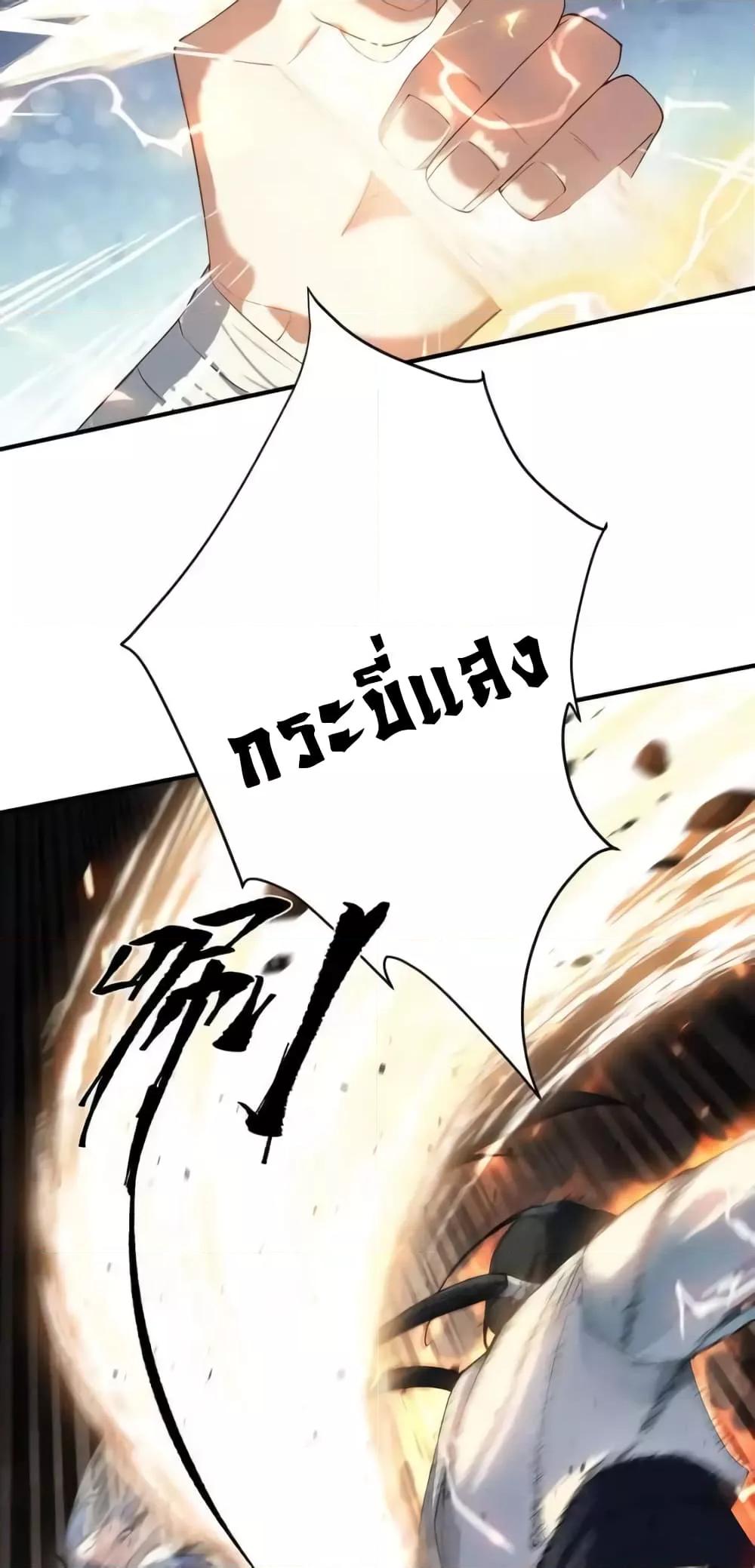 The Empress Is Actually My Disciple ตอนที่ 46 13