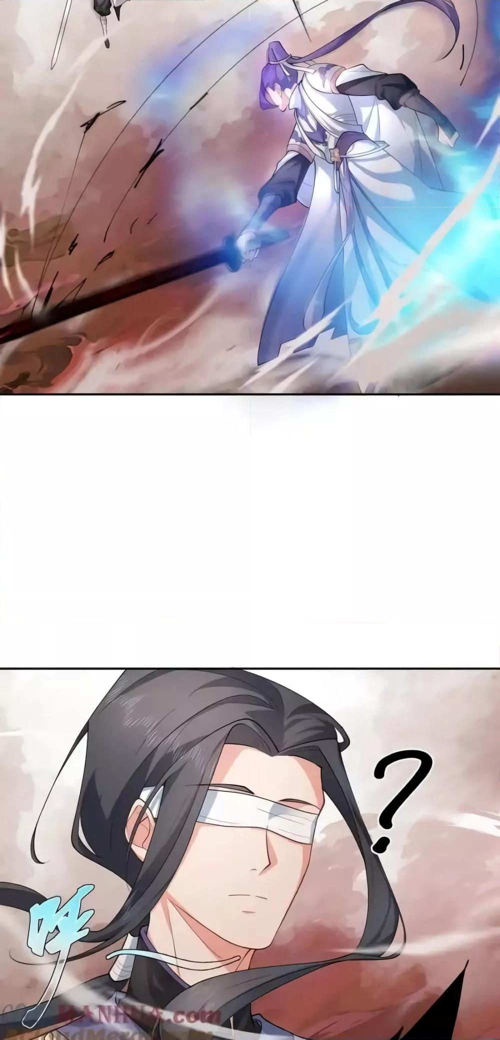The Empress Is Actually My Disciple ตอนที่ 46 19