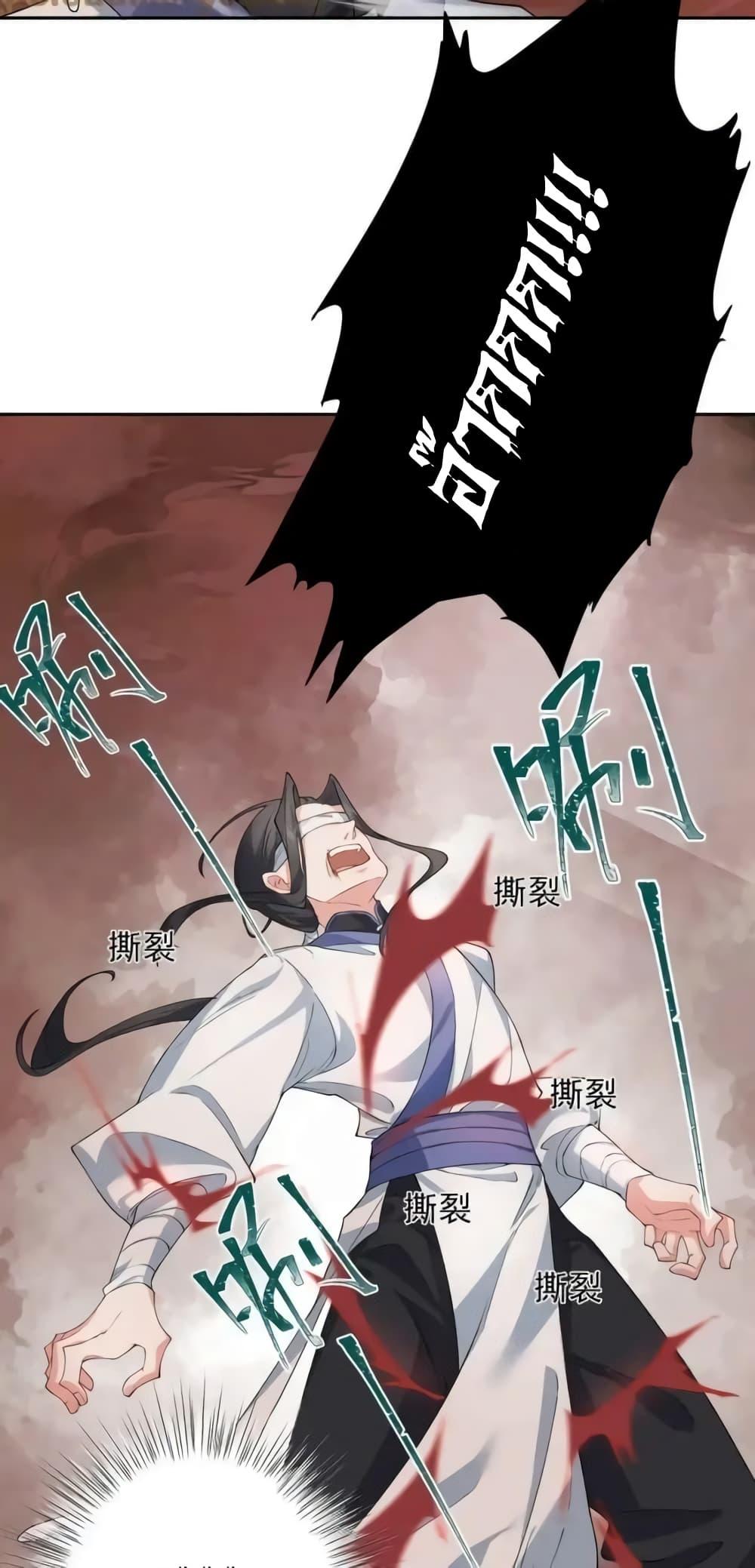 The Empress Is Actually My Disciple ตอนที่ 46 20