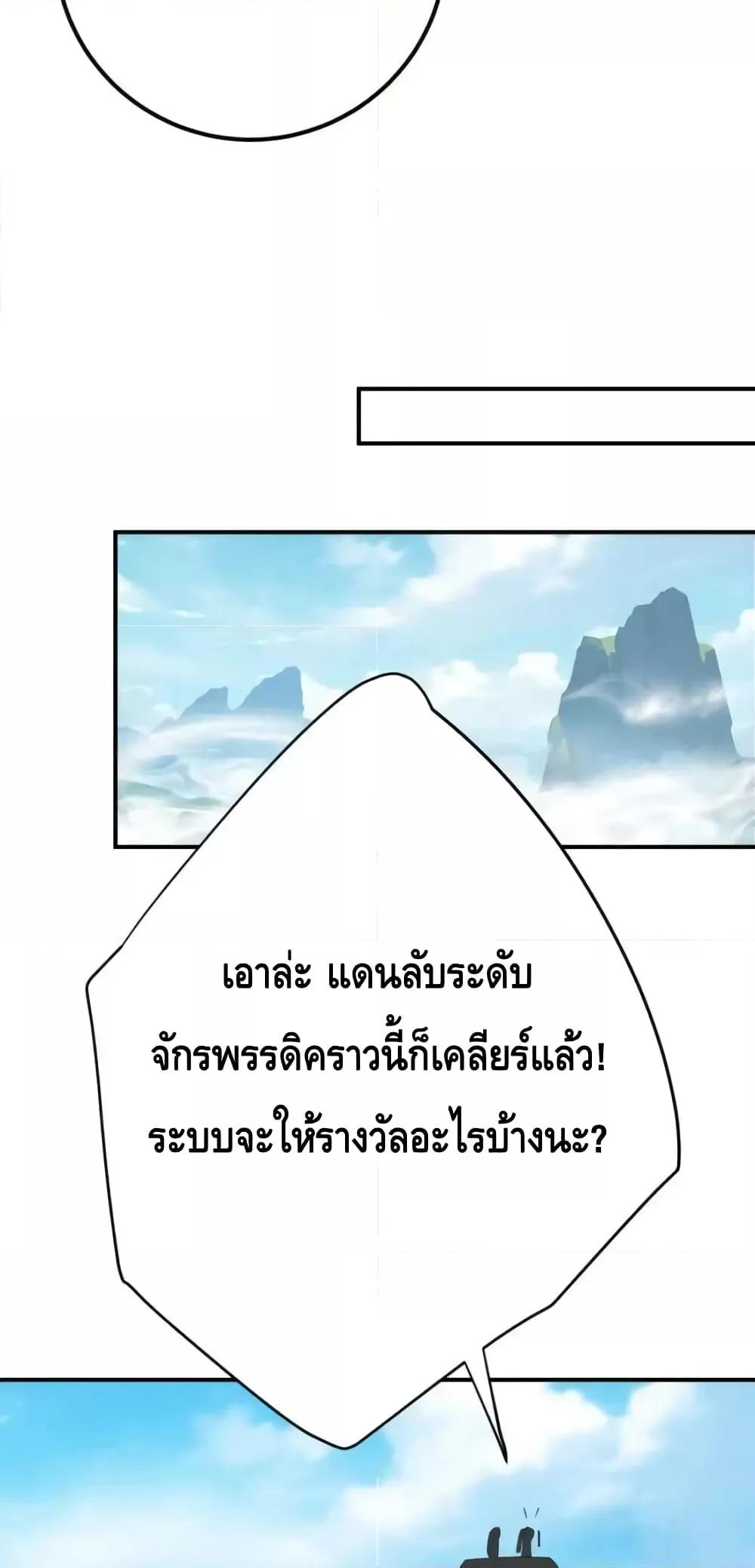 The Empress Is Actually My Disciple ตอนที่ 46 38