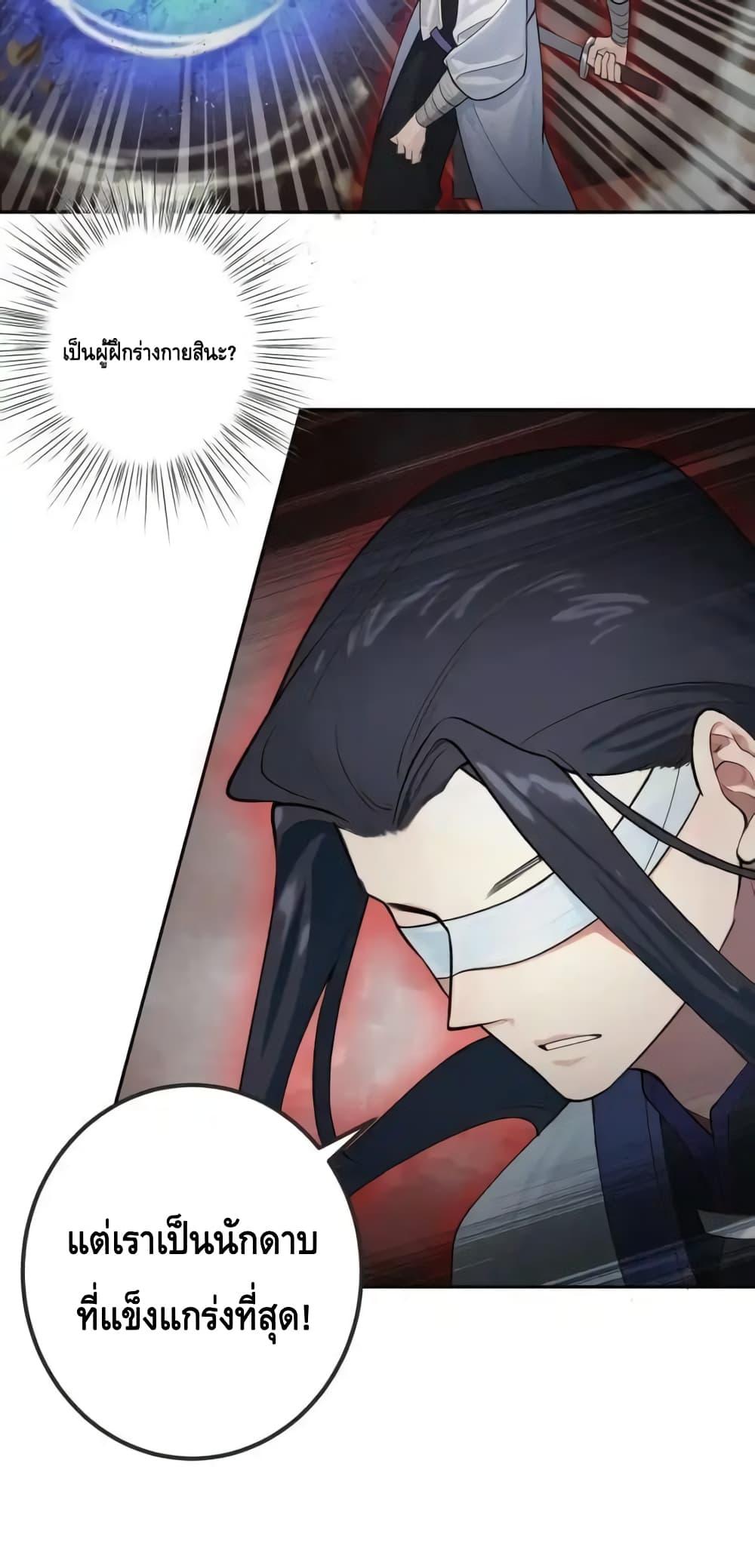 The Empress Is Actually My Disciple ตอนที่ 46 8