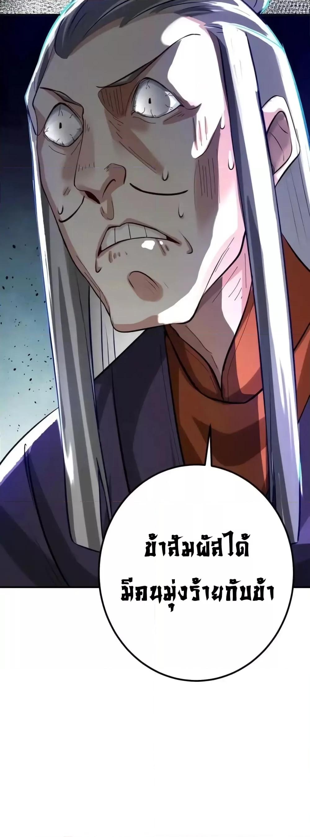 The Empress Is Actually My Disciple ตอนที่ 48 21