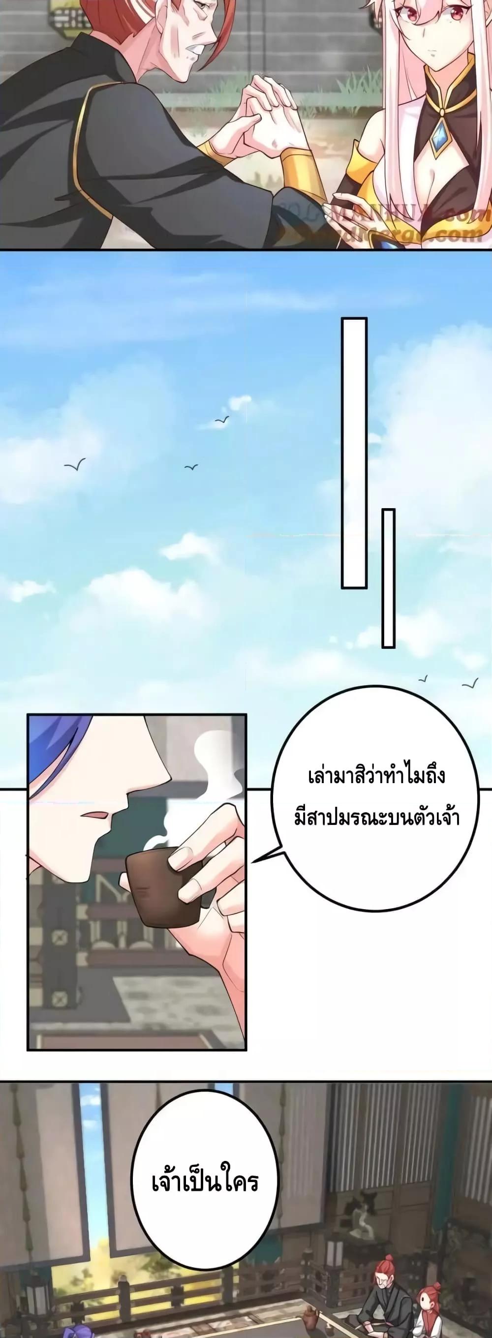 The Empress Is Actually My Disciple ตอนที่ 48 5