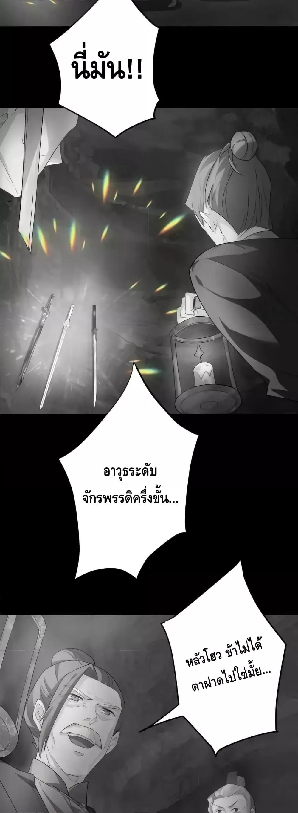 The Empress Is Actually My Disciple ตอนที่ 48 7