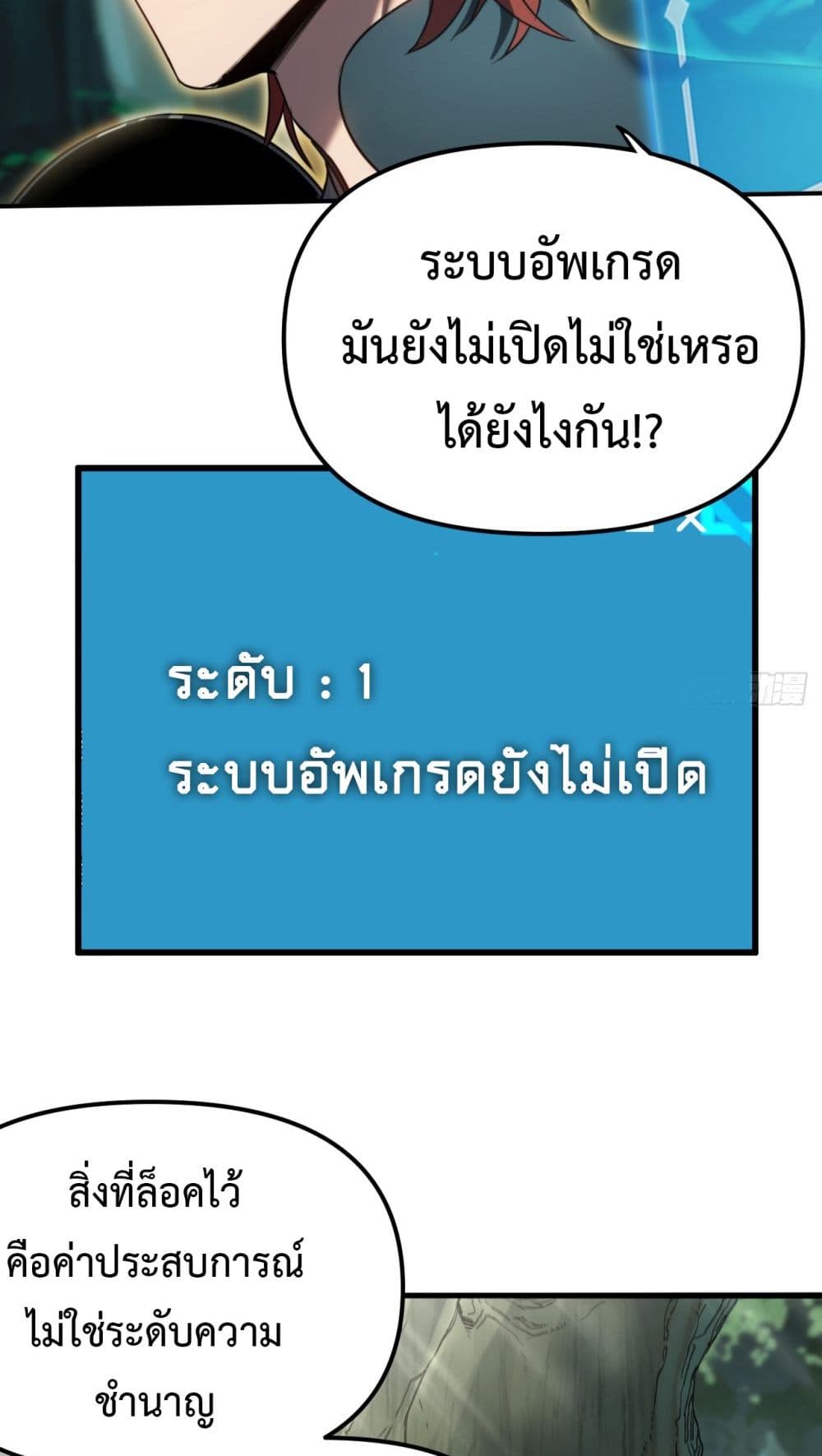 The Final Boss Became A Player ตอนที่ 12 14