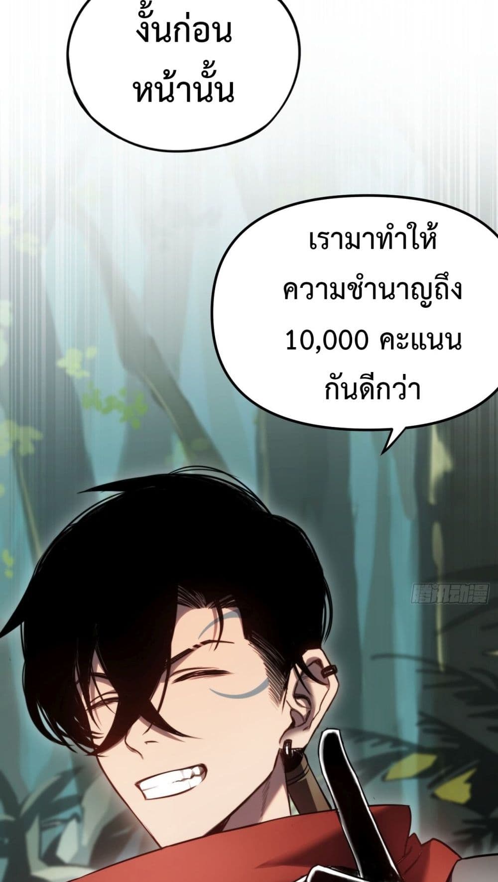 The Final Boss Became A Player ตอนที่ 12 27