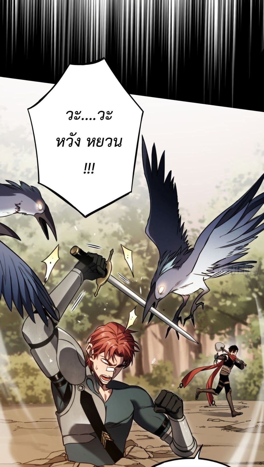 The Final Boss Became A Player ตอนที่ 12 33