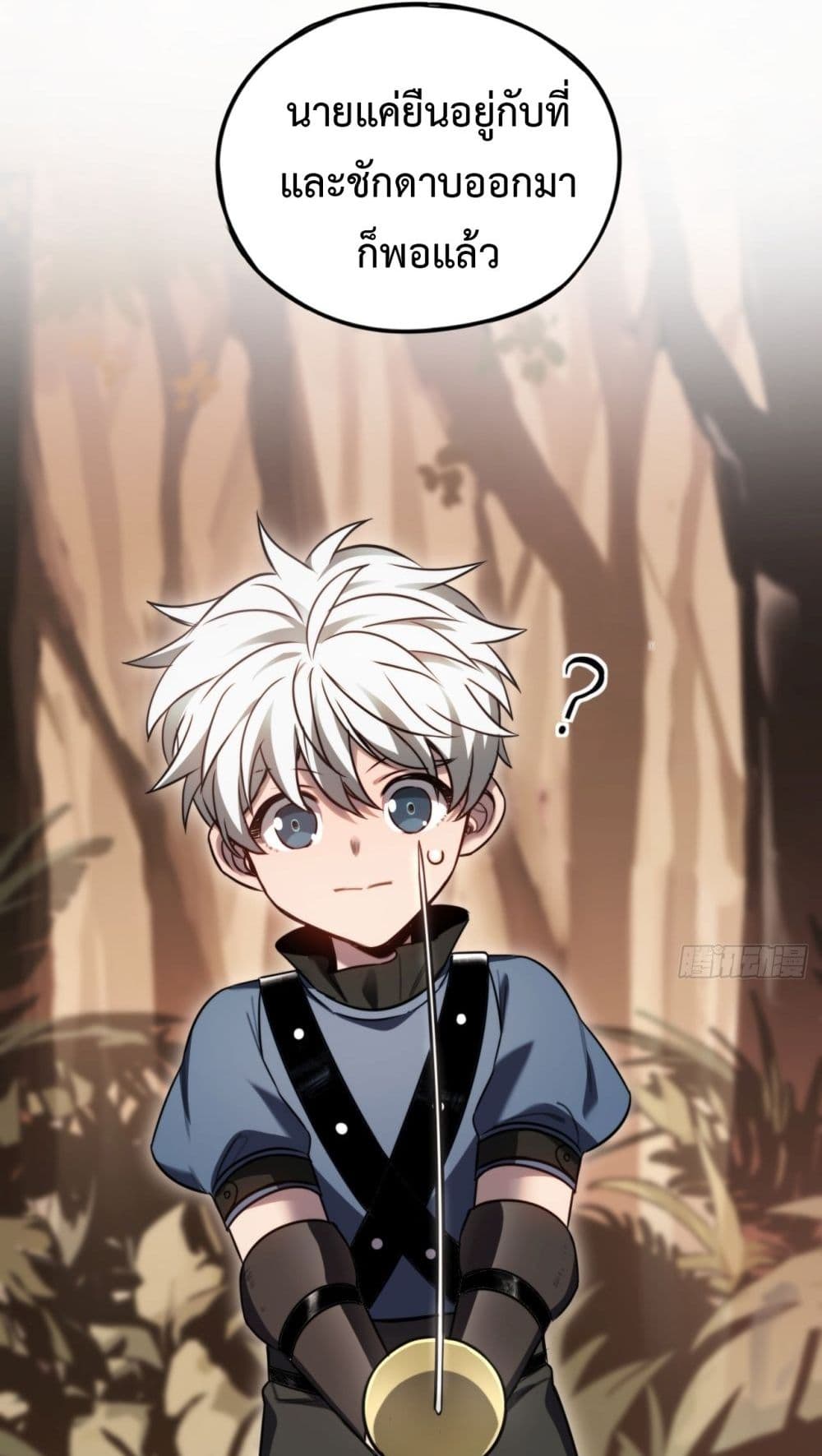 The Final Boss Became A Player ตอนที่ 12 37