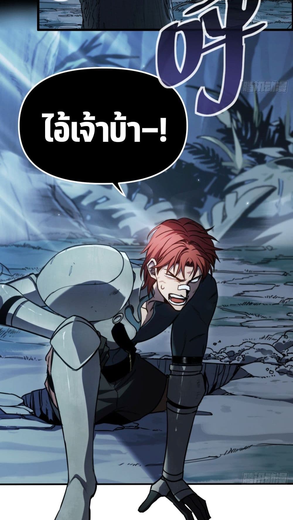 The Final Boss Became A Player ตอนที่ 12 39