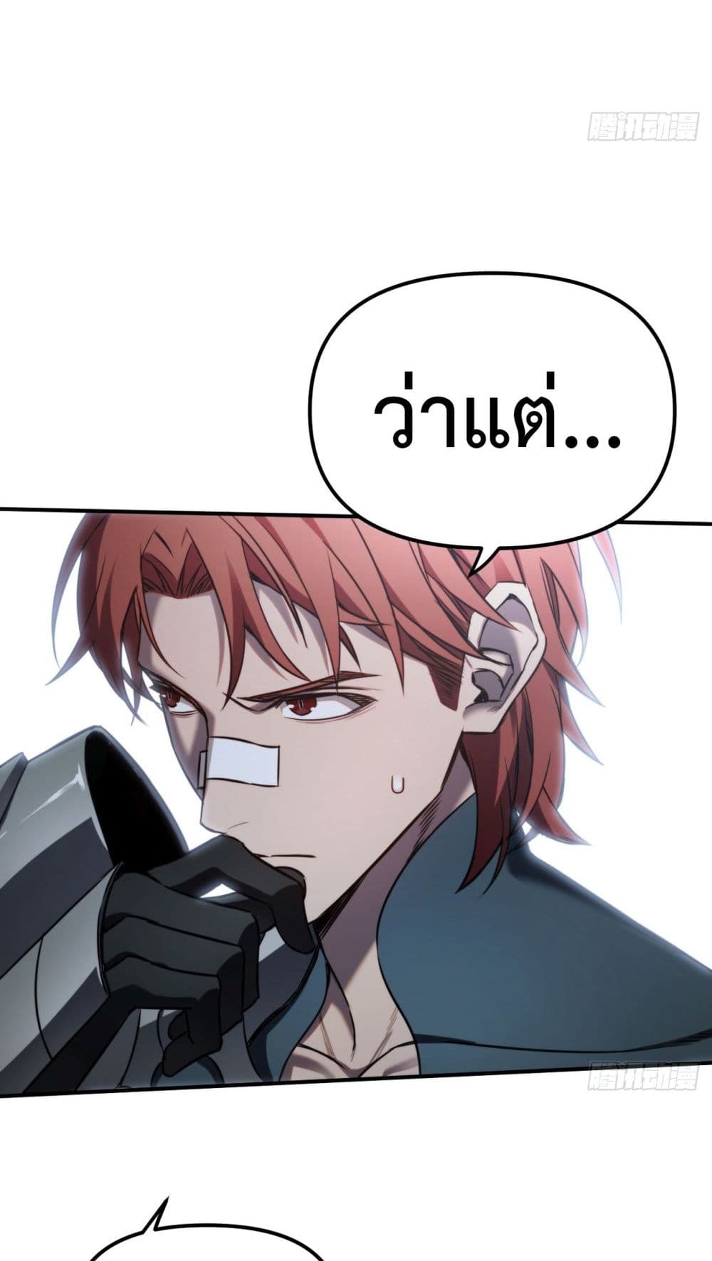 The Final Boss Became A Player ตอนที่ 12 42