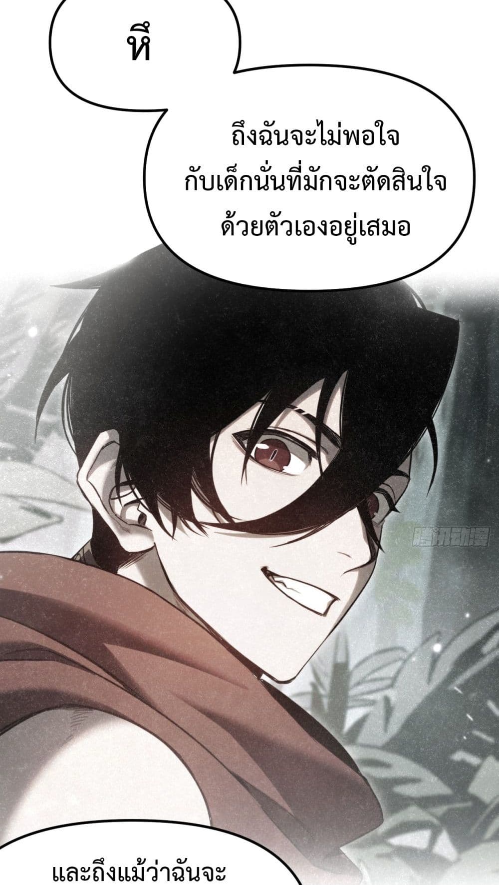 The Final Boss Became A Player ตอนที่ 12 43