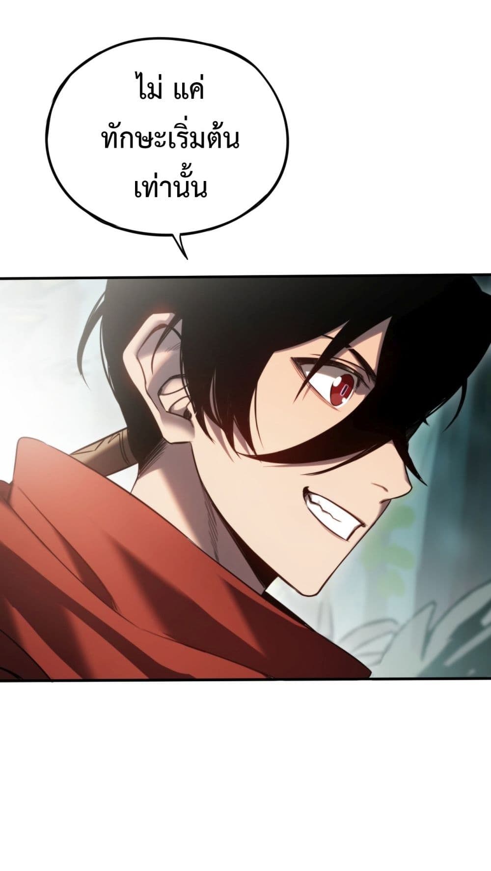 The Final Boss Became A Player ตอนที่ 12 5