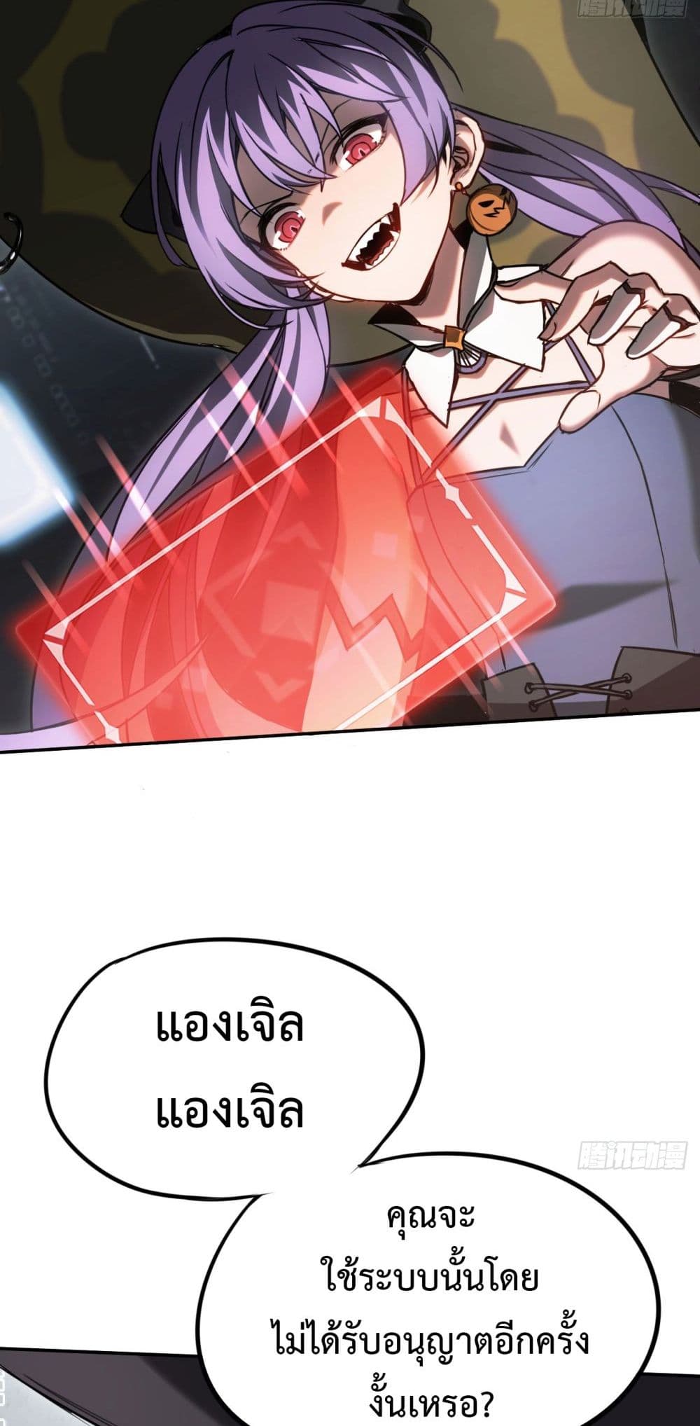 The Final Boss Became A Player ตอนที่ 13 11