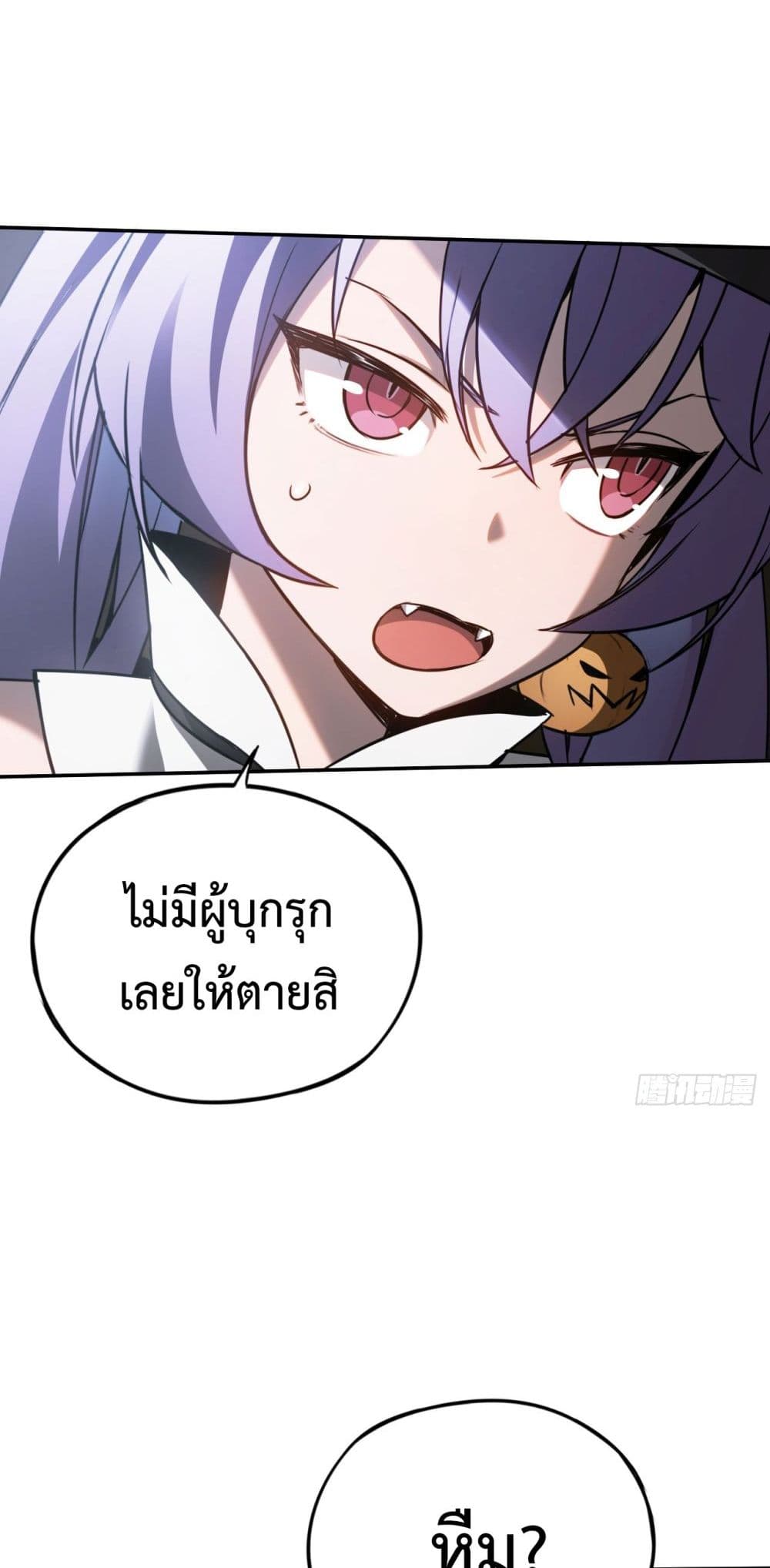 The Final Boss Became A Player ตอนที่ 13 15