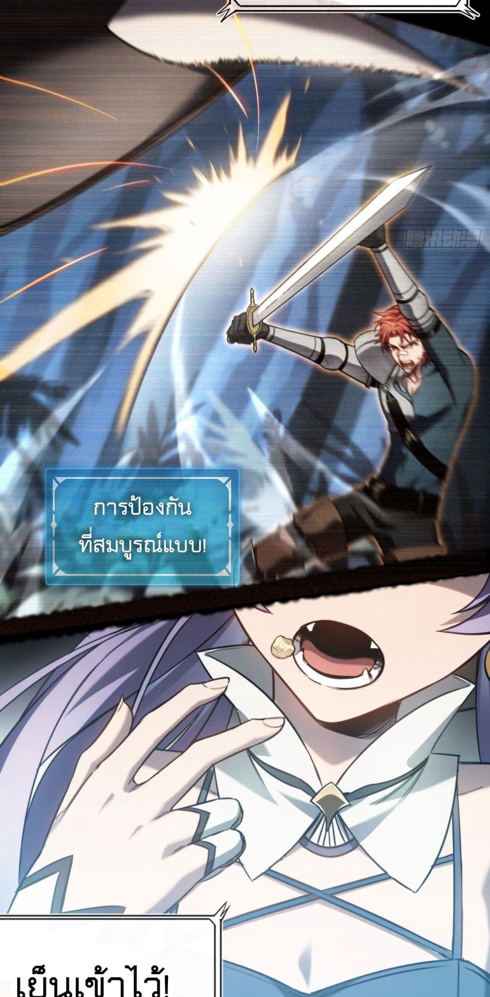 The Final Boss Became A Player ตอนที่ 13 3