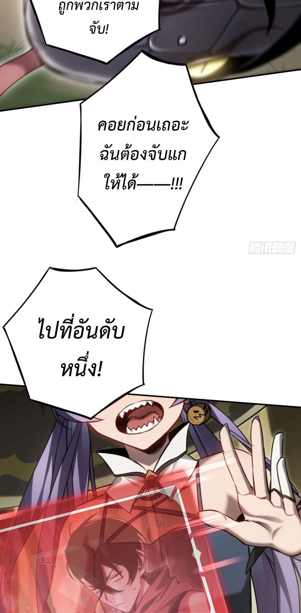 The Final Boss Became A Player ตอนที่ 13 34