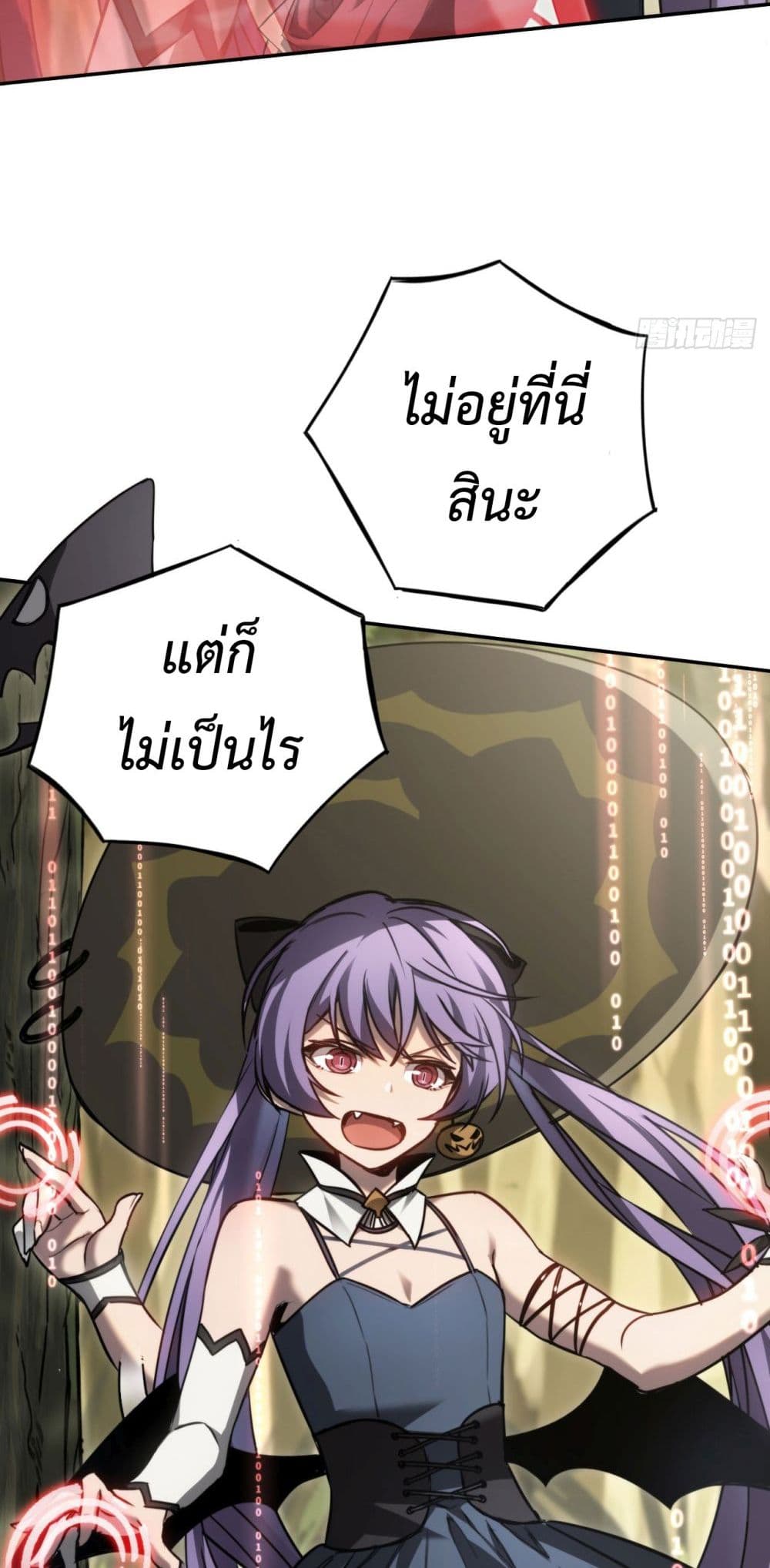 The Final Boss Became A Player ตอนที่ 13 35