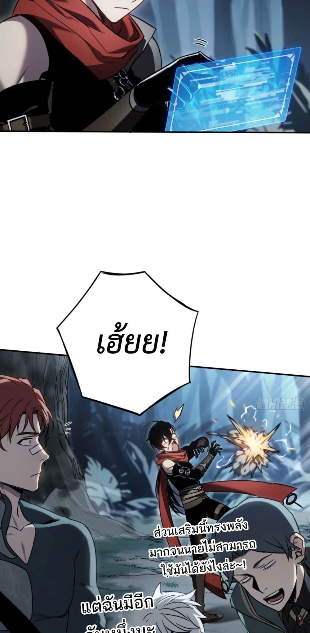 The Final Boss Became A Player ตอนที่ 13 37