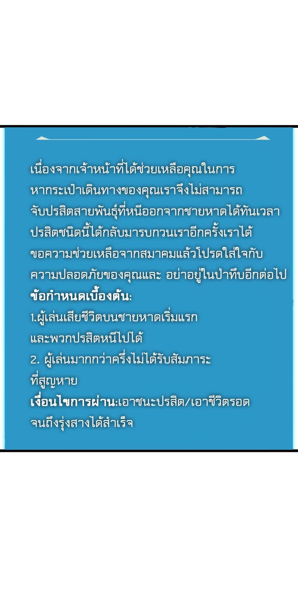 The Final Boss Became A Player ตอนที่ 13 45