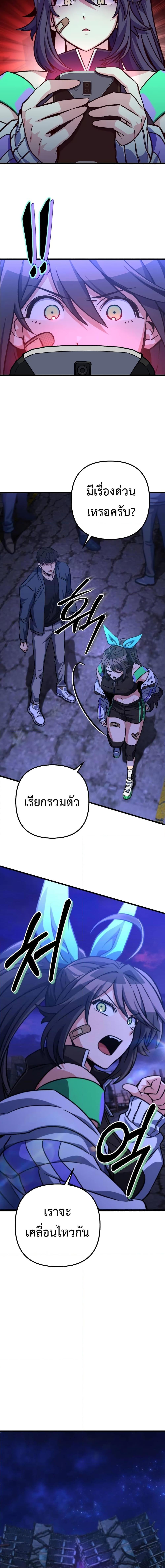 The Genius Assassin Who Eats Everything ตอนที่ 24 11
