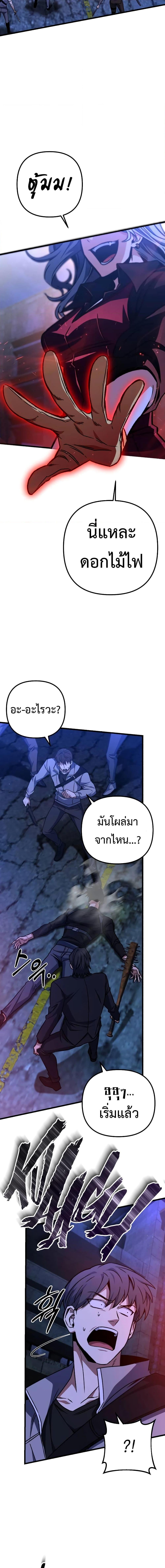 The Genius Assassin Who Eats Everything ตอนที่ 24 17