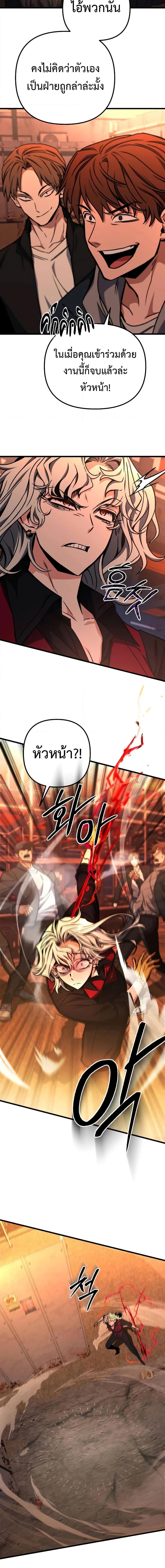 The Genius Assassin Who Eats Everything ตอนที่ 24 6