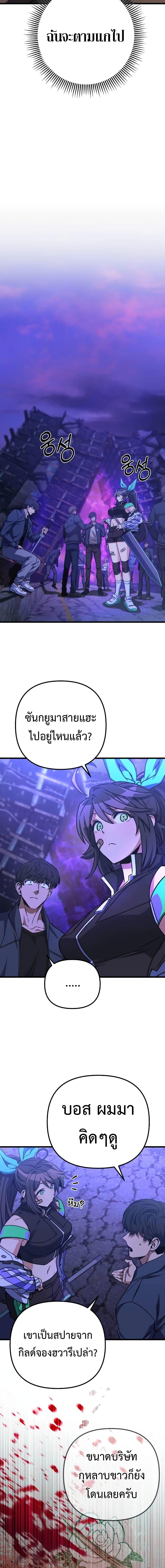 The Genius Assassin Who Eats Everything ตอนที่ 24 8