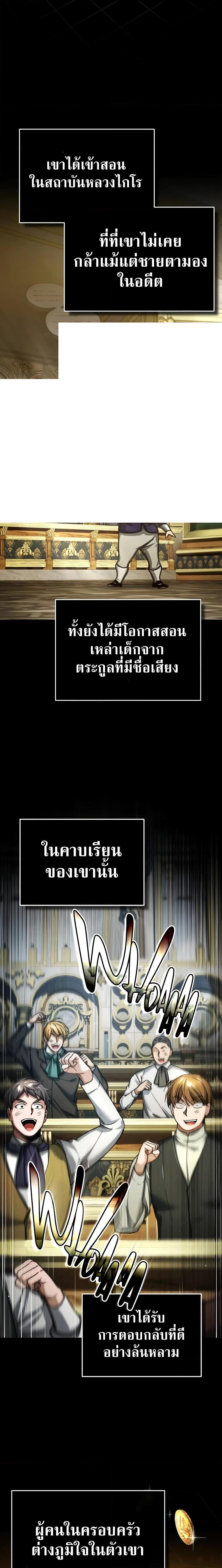The Heavenly Demon Can ตอนที่ 110 2