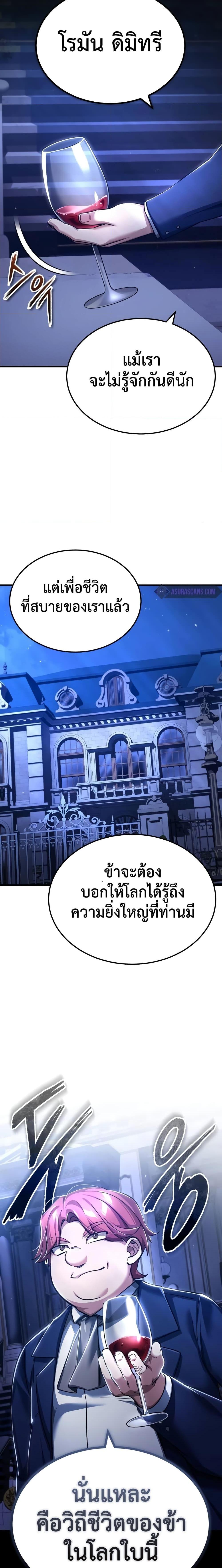 The Heavenly Demon Can ตอนที่ 110 8
