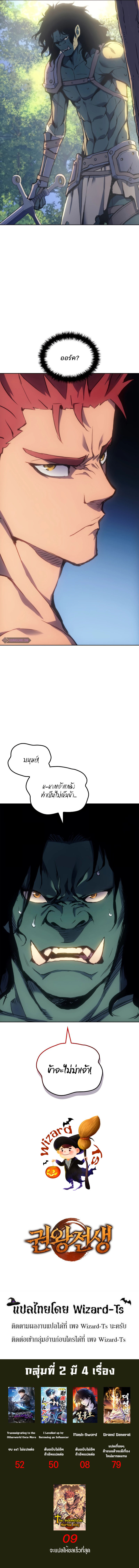 The Indomitable Martial King ตอนที่ 3 10