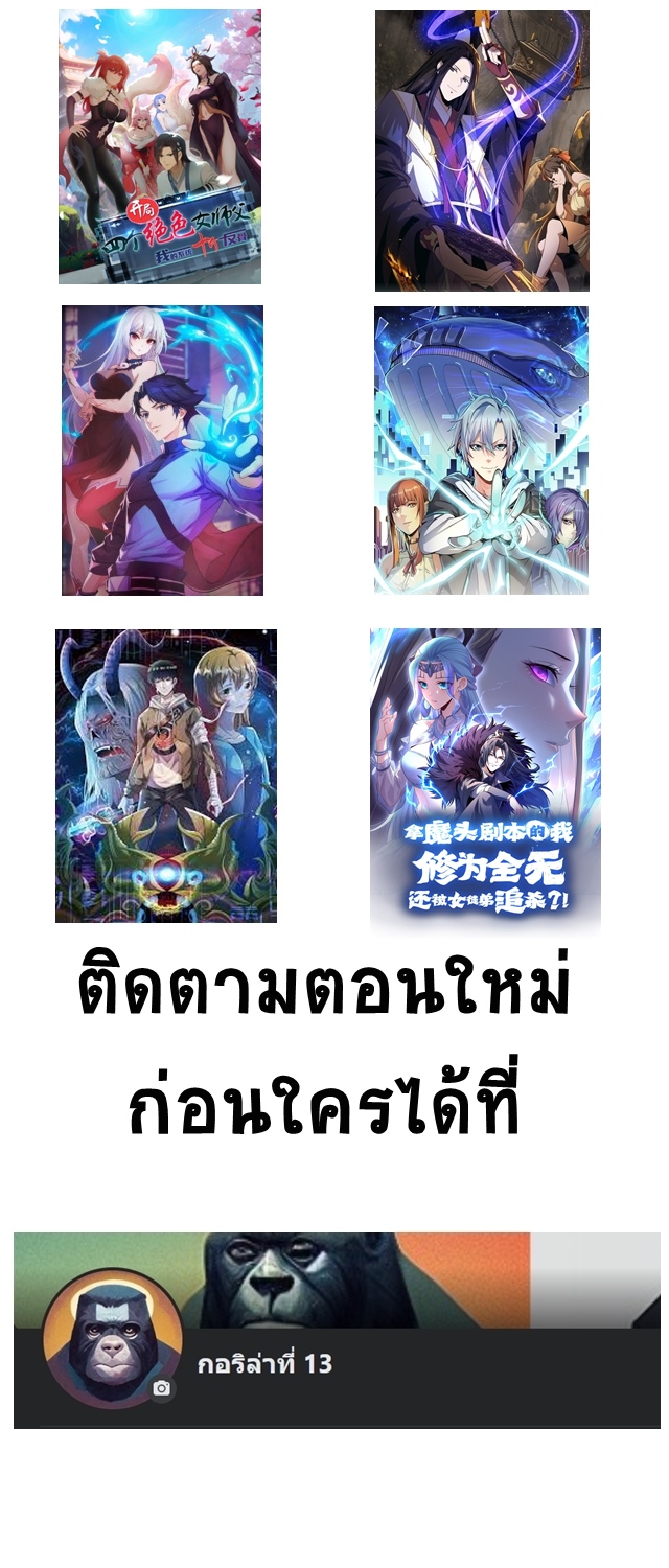 The King of Snow ตอนที่ 10 10