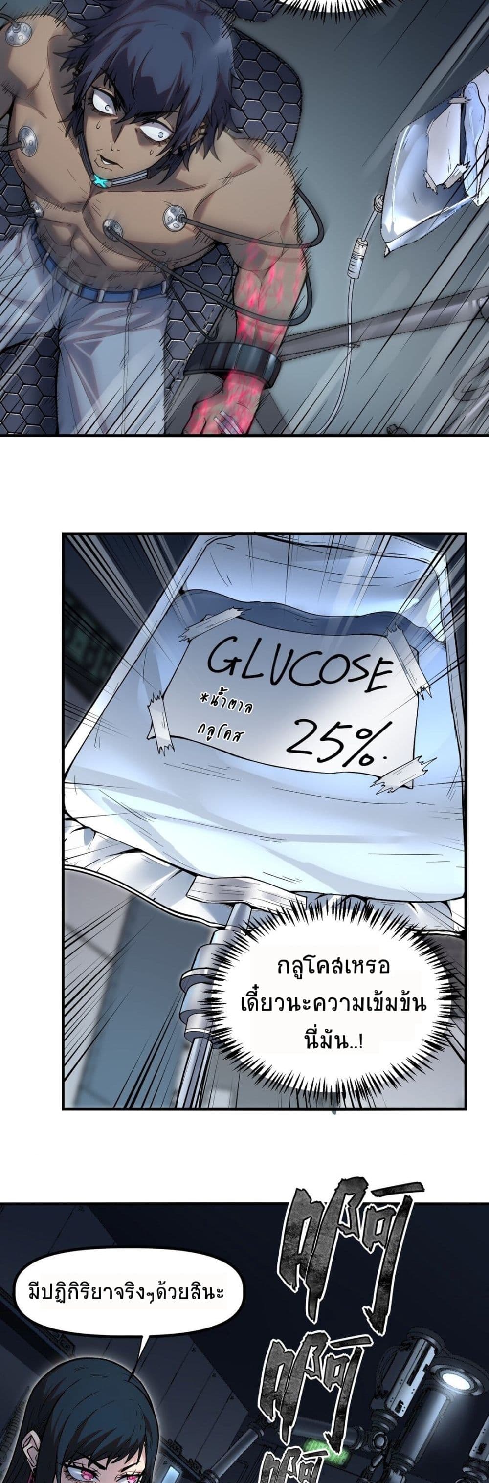 The King of Snow ตอนที่ 11 14