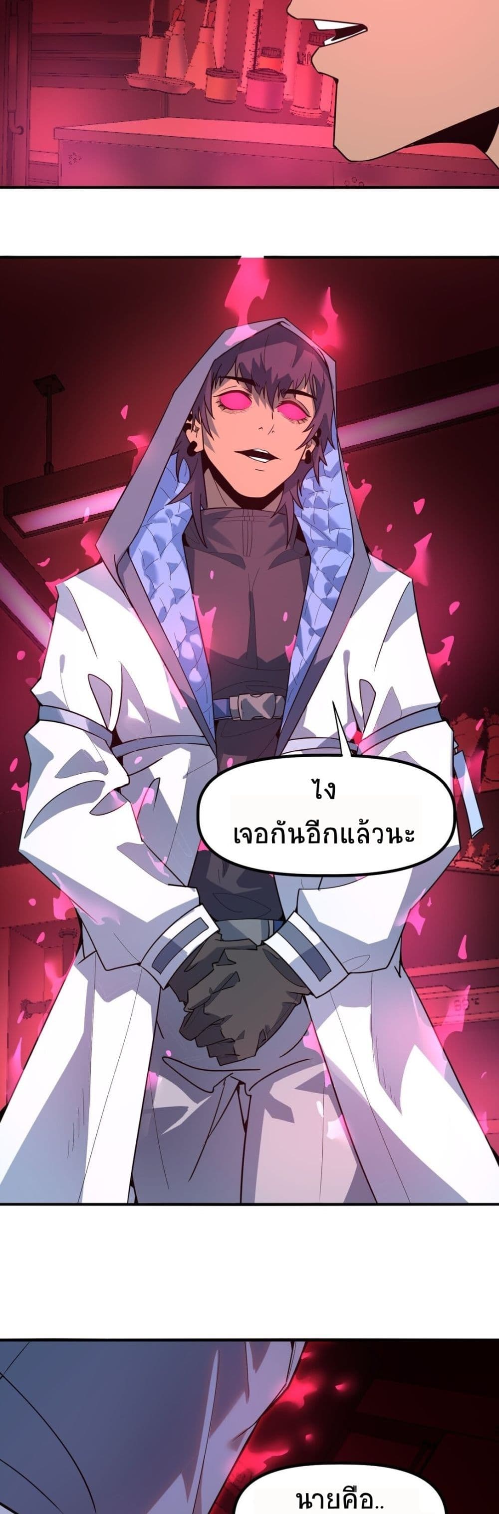 The King of Snow ตอนที่ 11 23
