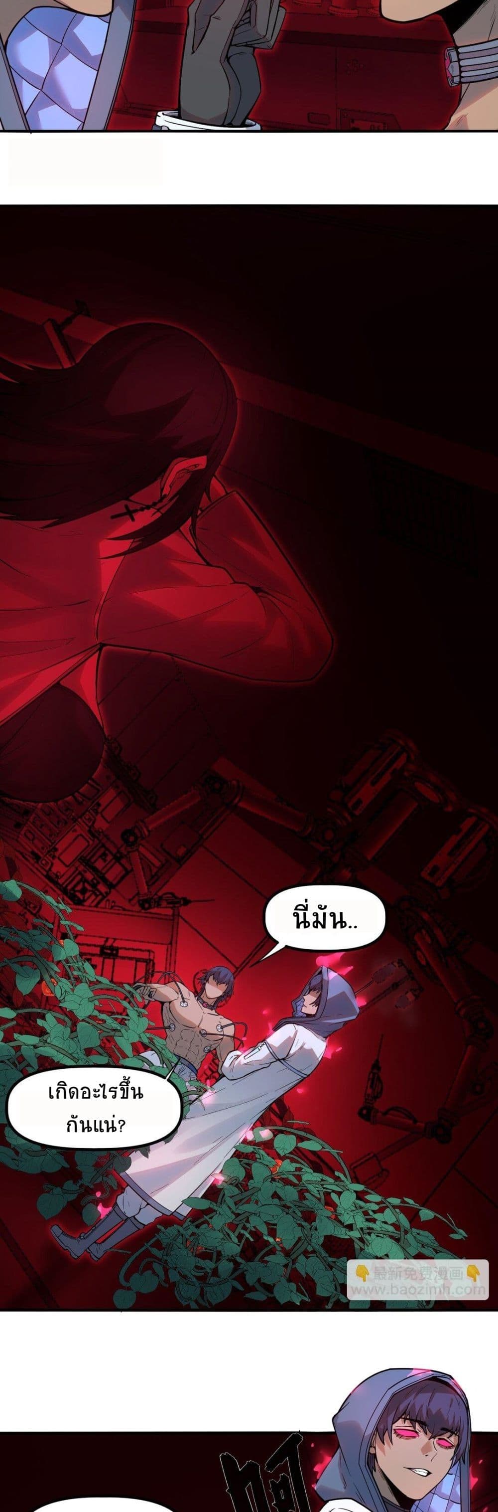The King of Snow ตอนที่ 11 25