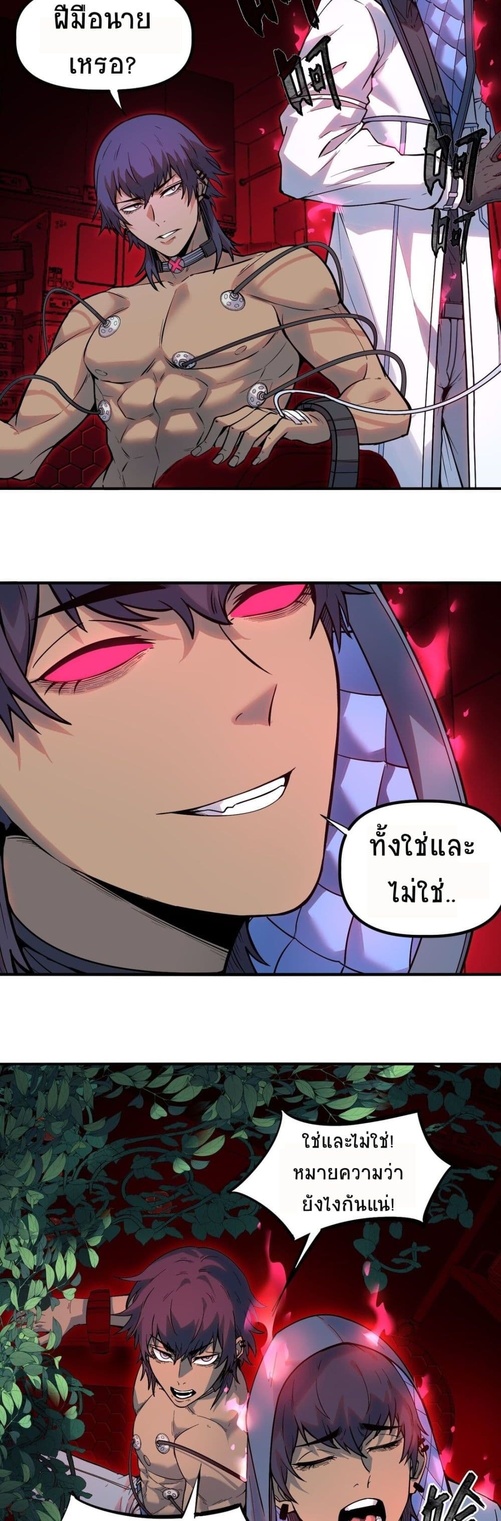 The King of Snow ตอนที่ 11 26
