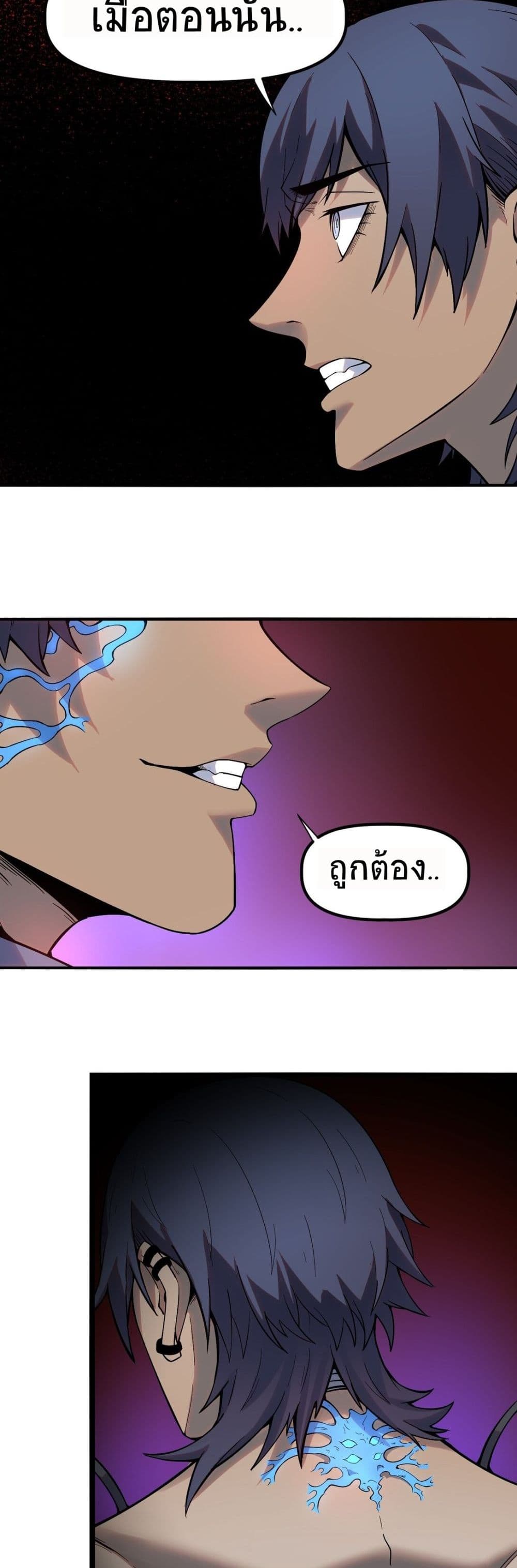 The King of Snow ตอนที่ 11 30