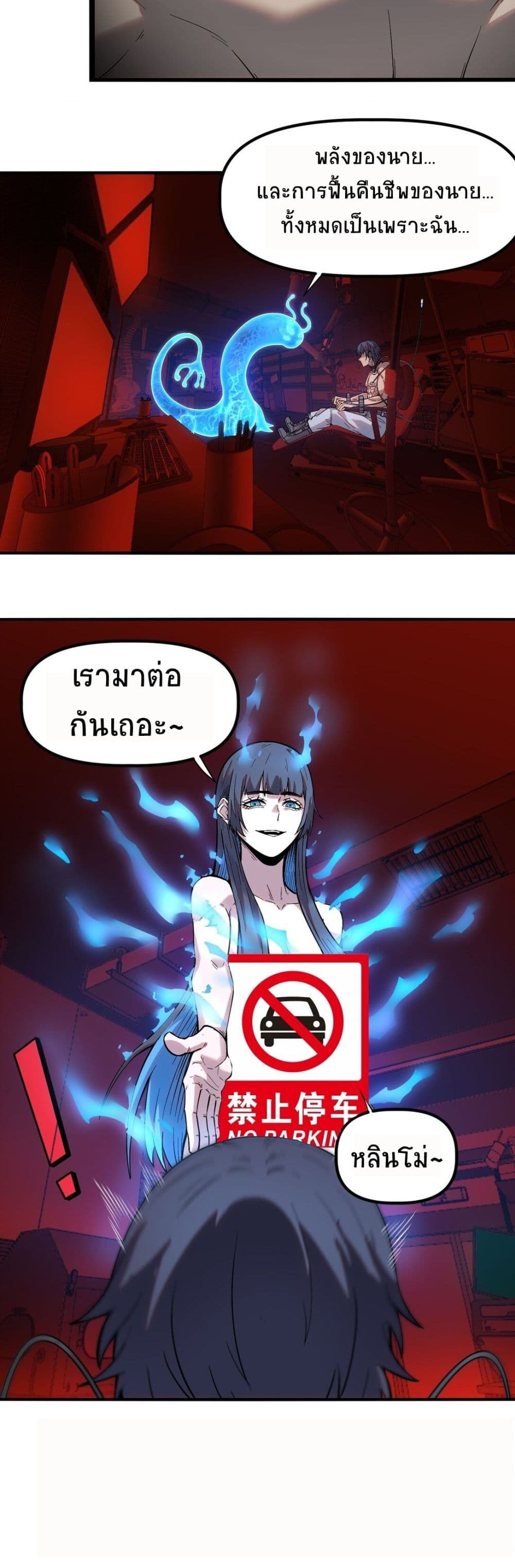 The King of Snow ตอนที่ 11 31