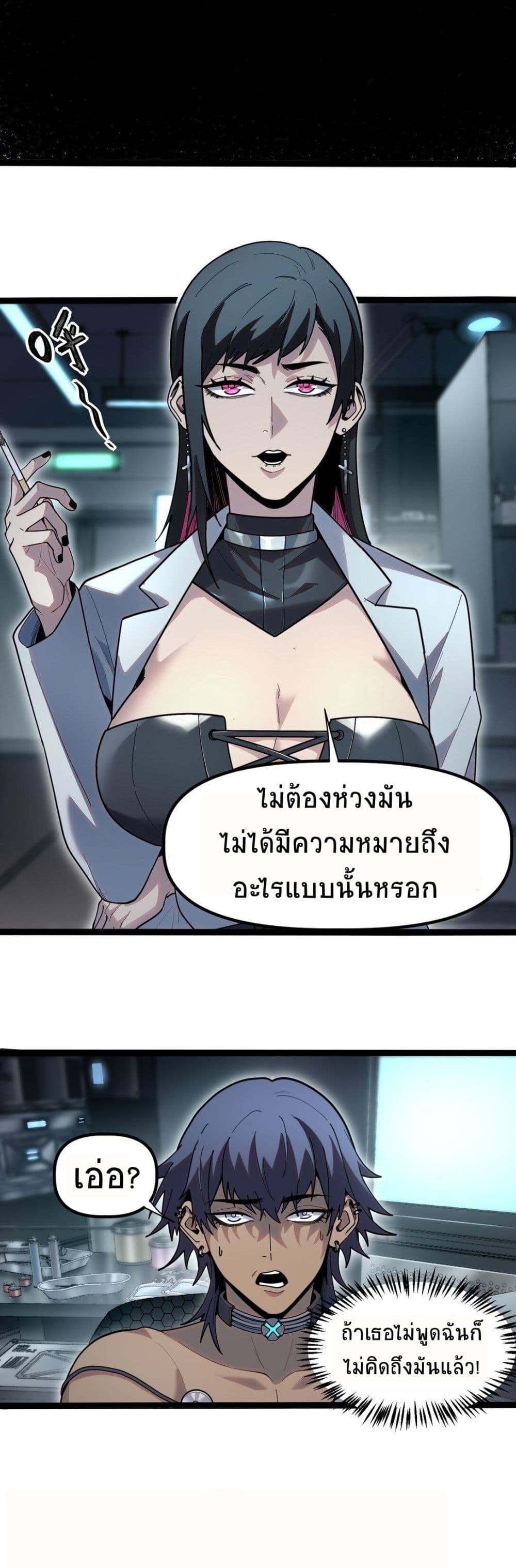 The King of Snow ตอนที่ 11 4