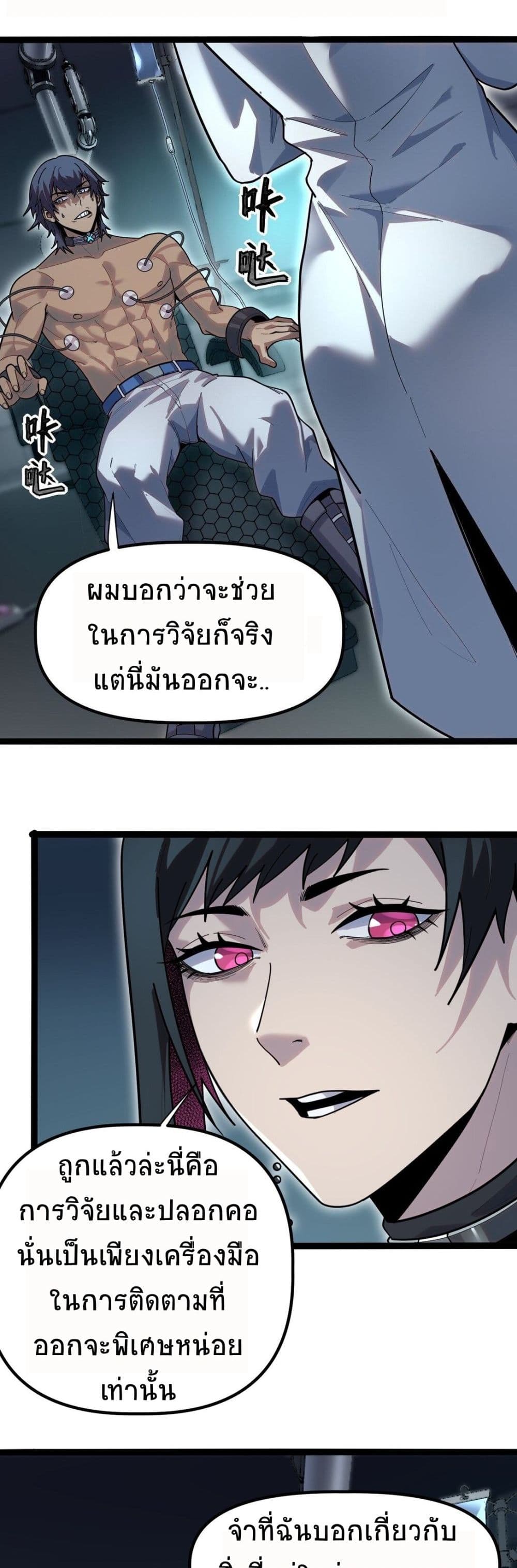 The King of Snow ตอนที่ 11 5