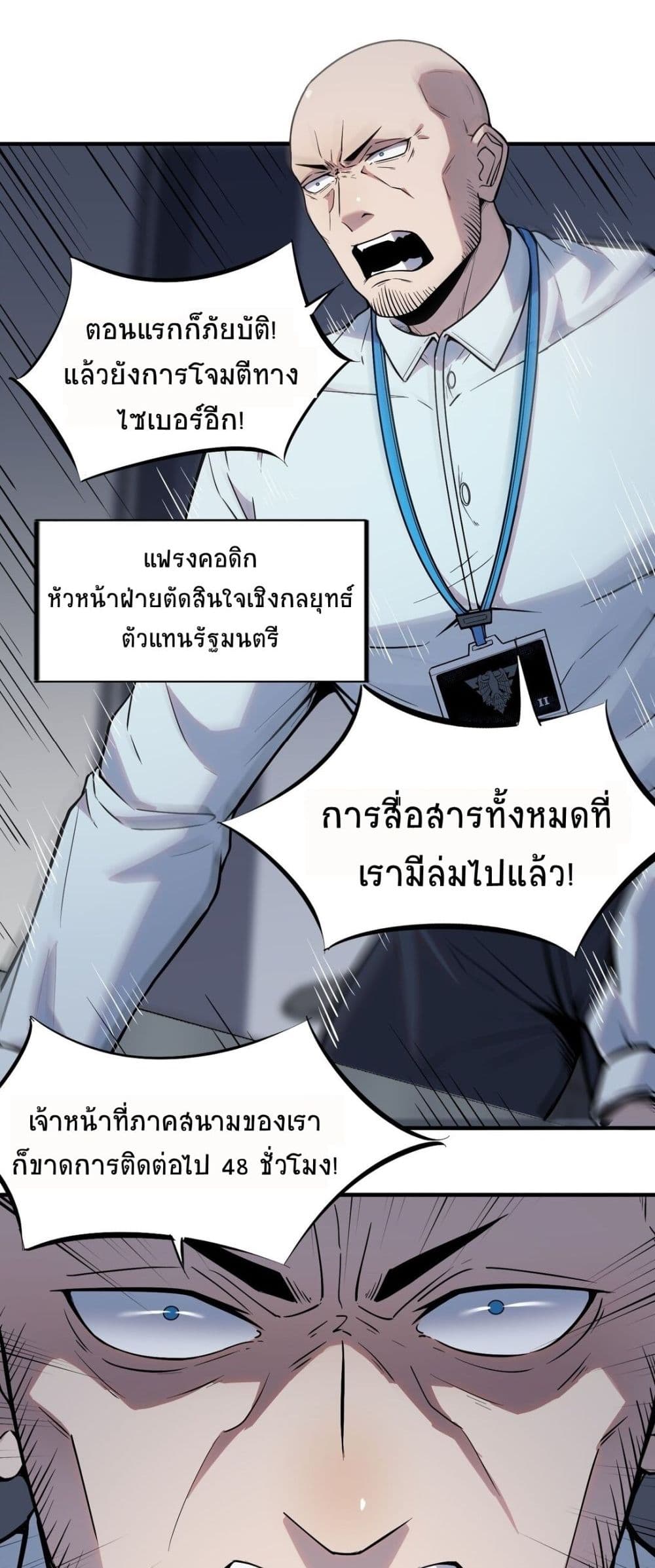 The King of Snow ตอนที่ 12 10