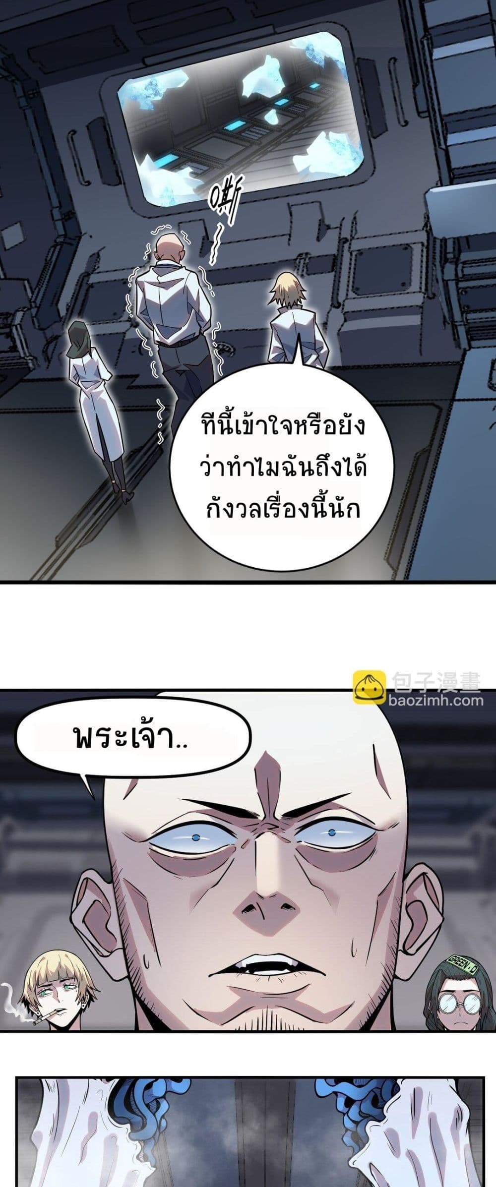 The King of Snow ตอนที่ 12 14