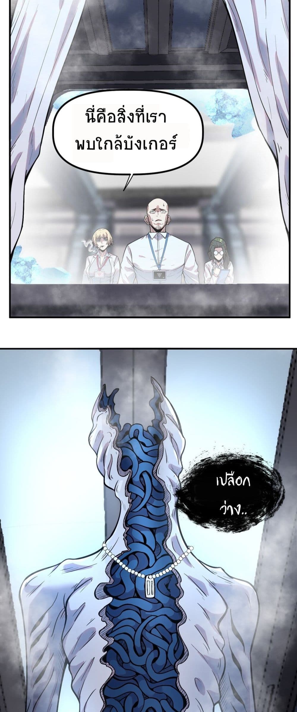 The King of Snow ตอนที่ 12 15