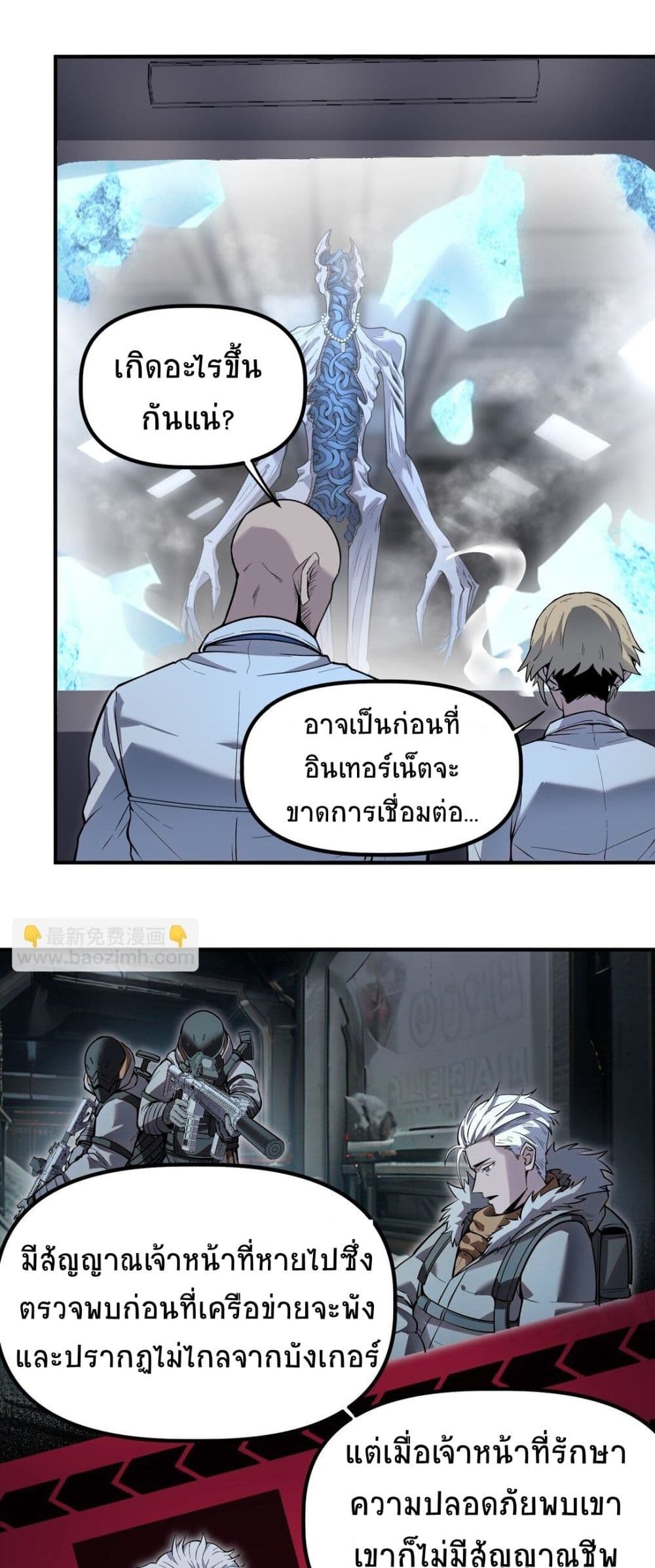 The King of Snow ตอนที่ 12 19