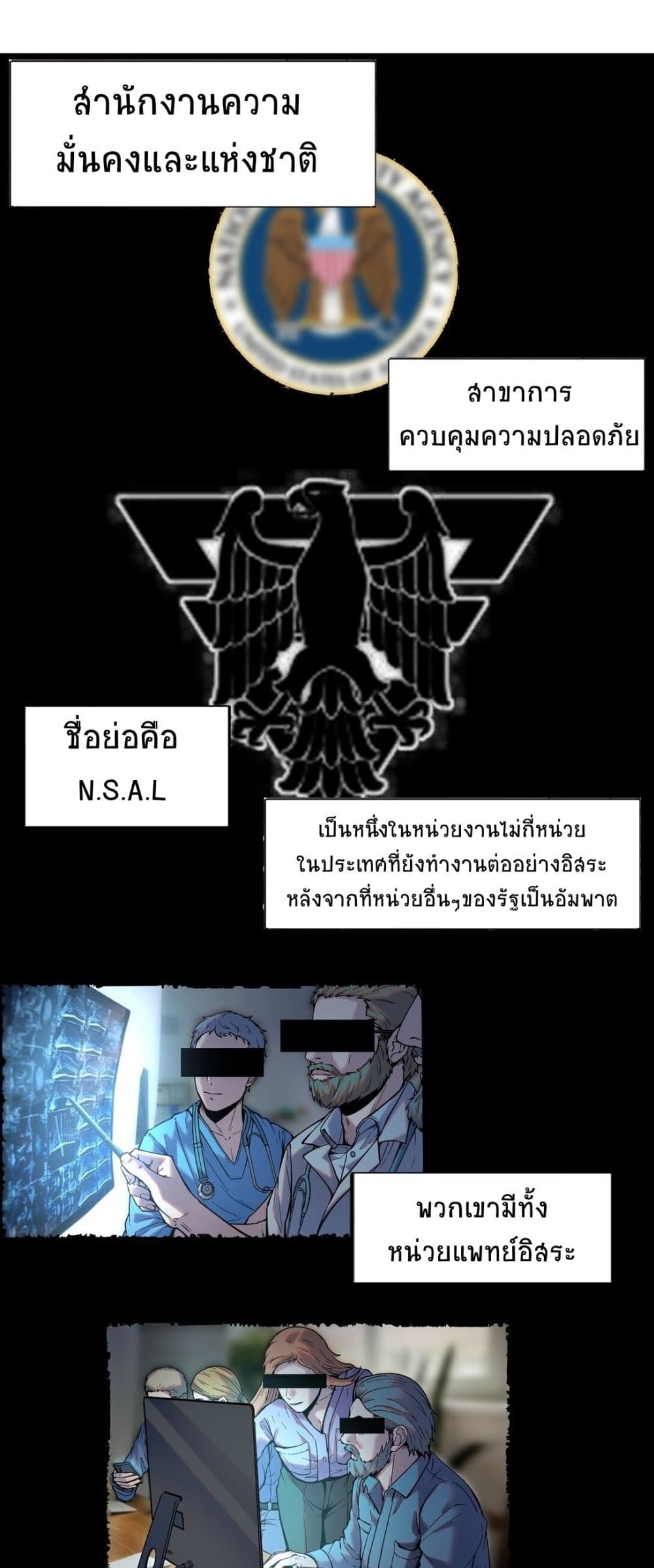 The King of Snow ตอนที่ 12 2